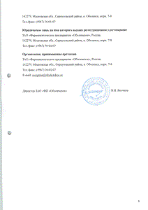 Верошпилактон - официальная инструкция  (капсула)