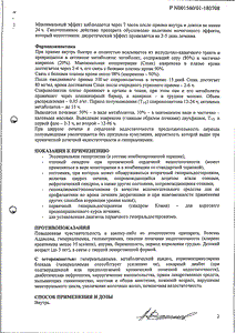 Верошпилактон - официальная инструкция  (таблетки)