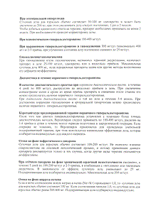 Верошпирон - официальная инструкция  (капсула)