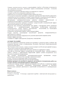 Верошпирон - официальная инструкция  (капсула)