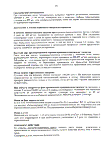 Верошпирон - официальная инструкция  (таблетки)