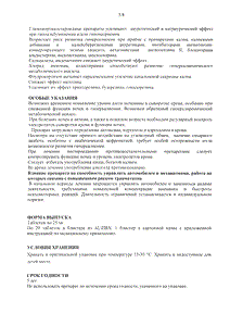 Верошпирон - официальная инструкция  (таблетки)