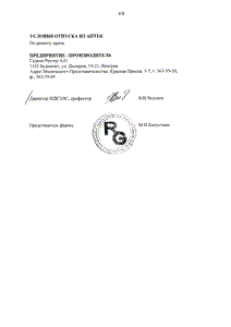 Верошпирон - официальная инструкция  (таблетки)