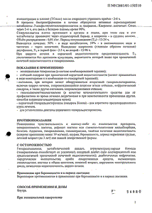 Верошпирон - официальная инструкция  (таблетки)