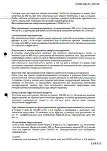 Верошпирон - официальная инструкция  (таблетки)