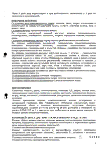 Верошпирон - официальная инструкция  (таблетки)