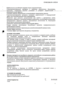 Верошпирон - официальная инструкция  (таблетки)