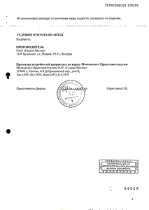 Верошпирон - официальная инструкция  (таблетки)