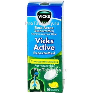 Фото викса актива экспектомеда