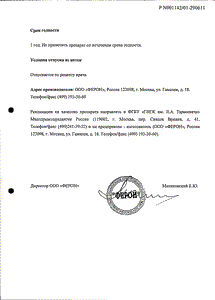 Виферон - официальная инструкция  (тюбик)