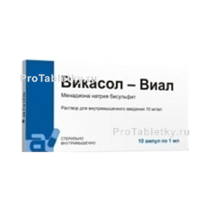 Викасол-виал - 4 отзыва, инструкция по применению