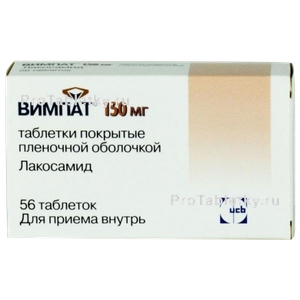 Фото вимпата