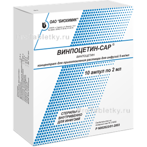 Фото винпоцетина-сар