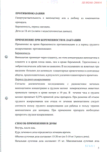 Винпоцетин - официальная инструкция (таблетки) Винпоцетин - официальная инструкция (таблетки)