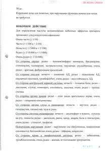 Винпоцетин - официальная инструкция (таблетки) Винпоцетин - официальная инструкция (таблетки)