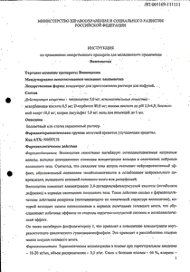 Винпоцетин - официальная инструкция (ампула) Винпоцетин - официальная инструкция (ампула)
