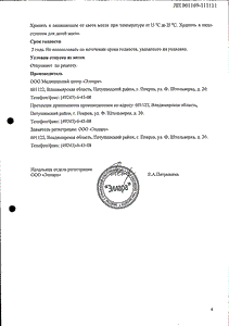 Винпоцетин - официальная инструкция (ампула) Винпоцетин - официальная инструкция (ампула)