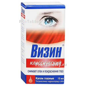 Визин - 24 отзыва, инструкция по применению
