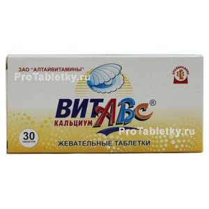 Фото витабса кальциума
