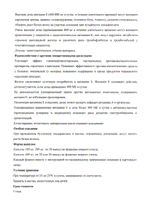 Витамин Е Зентива - официальная инструкция (капсула) Витамин Е Зентива - официальная инструкция (капсула)