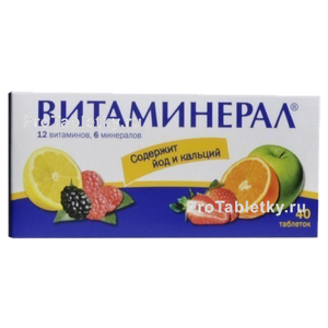 Фото витаминерала