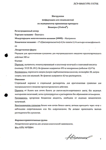 Вивитрол - официальная инструкция (порошок) Вивитрол - официальная инструкция (порошок)