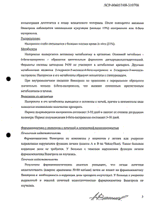 Вивитрол - официальная инструкция (порошок) Вивитрол - официальная инструкция (порошок)