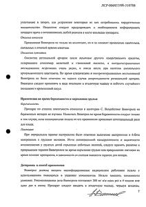 Вивитрол - официальная инструкция (порошок) Вивитрол - официальная инструкция (порошок)