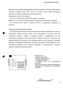 Вивитрол - официальная инструкция (порошок) Вивитрол - официальная инструкция (порошок)