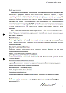Вивитрол - официальная инструкция (порошок) Вивитрол - официальная инструкция (порошок)