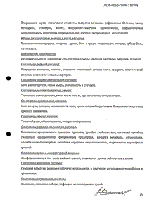 Вивитрол - официальная инструкция (порошок) Вивитрол - официальная инструкция (порошок)