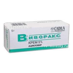 Фото виворакса