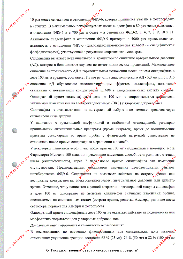 Визарсин ку-таб - 6 отзывов, инструкция по применению