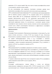 Визарсин ку-таб - официальная инструкция (таблетки) Визарсин ку-таб - официальная инструкция (таблетки)