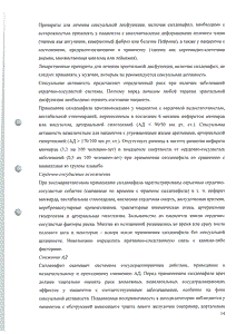 Визарсин ку-таб - официальная инструкция (таблетки) Визарсин ку-таб - официальная инструкция (таблетки)
