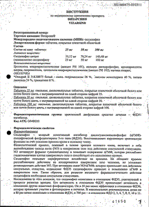 Визарсин - официальная инструкция (таблетки) Визарсин - официальная инструкция (таблетки)