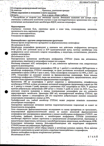 Визарсин - официальная инструкция (таблетки) Визарсин - официальная инструкция (таблетки)