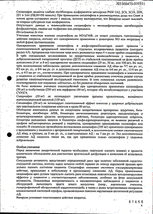 Визарсин - официальная инструкция (таблетки) Визарсин - официальная инструкция (таблетки)