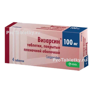 Фото визарсина