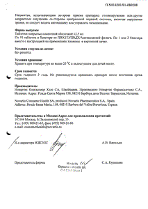 Вольтарен акти - официальная инструкция (таблетки) Вольтарен акти - официальная инструкция (таблетки)