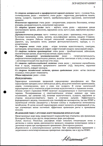 Вольтарен рапид - официальная инструкция (порошок) Вольтарен рапид - официальная инструкция (порошок)