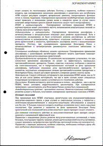 Вольтарен рапид - официальная инструкция (порошок) Вольтарен рапид - официальная инструкция (порошок)