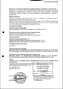 Вольтарен рапид - официальная инструкция (порошок) Вольтарен рапид - официальная инструкция (порошок)
