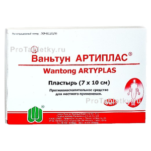 Фото ваньтуна артипласа