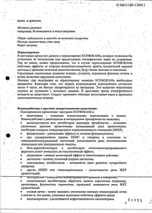 Ксефокам - официальная инструкция  (ампула)