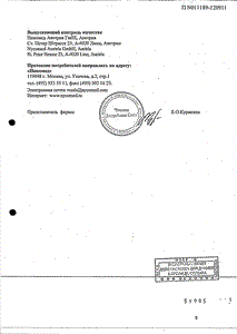 Ксефокам - официальная инструкция  (ампула)