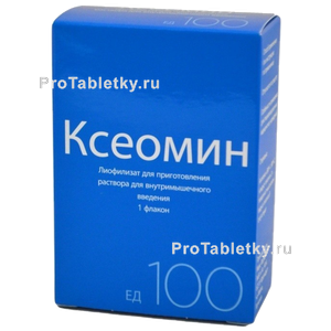 Фото ксеомина