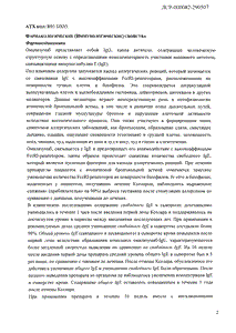 Ксолар - официальная инструкция (ампула) Ксолар - официальная инструкция (ампула)