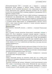 Ксолар - официальная инструкция (ампула) Ксолар - официальная инструкция (ампула)