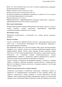 Ксолар - официальная инструкция (ампула) Ксолар - официальная инструкция (ампула)